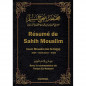 Résumé de Sahih Mouslim (arabe-français), avec le commentaire de l'imam En-Nawawi, Bilingue (FR- AR)