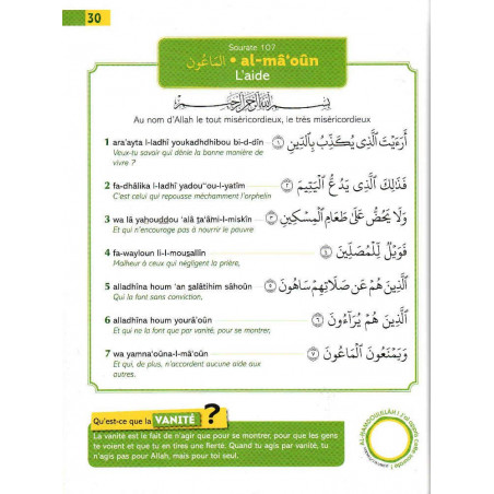 القرآن شرح للأطفال - جزء عم - (كتاب + ملصق + ملصقات)