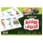 هيا نتعلم مواضع الحروف - Educational cards to learn the position of the Arabic letter in the word (Arabic Version)