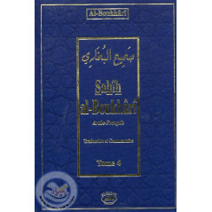 صحيح البخاري المجلد 4/5 على Librairie صنعاء