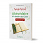 كتاب تمهيدي في ضوء القرآن (أبجدية نورانية): منهج تعلم اللغة العربية