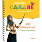 I teach Arabic to my child: Knowing how to read and write - Volume 2