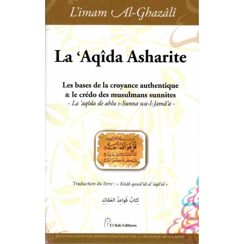 The 'Aqida Asharite (Basis of Authentic Belief & Creed of Sunni Muslims), by Imam Al-Ghazali
