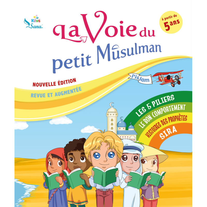 The path of the little Muslim (1), New revised and enlarged edition