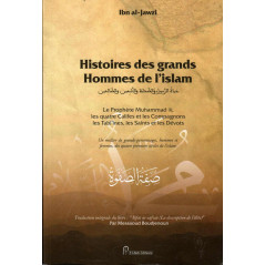 قصص رجال الإسلام العظماء لابن الجوزي (غلاف عادي)