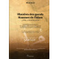 Stories of the Great Men of Islam, by Ibn al-Jawzî (Paperback)