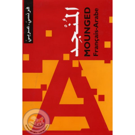 قاموس المنجد الفرنسي العربي على Librairie Sana