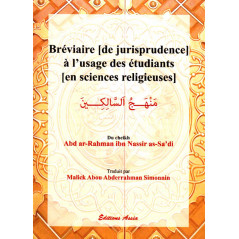 Bréviaire(de jurisprudence)à l'usage des étudiants(en science religieuses) d'après As-Sadi