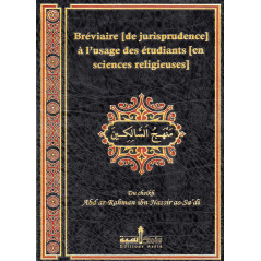 Breviary (of jurisprudence) for the use of students (in religious sciences) according to As-Sadi