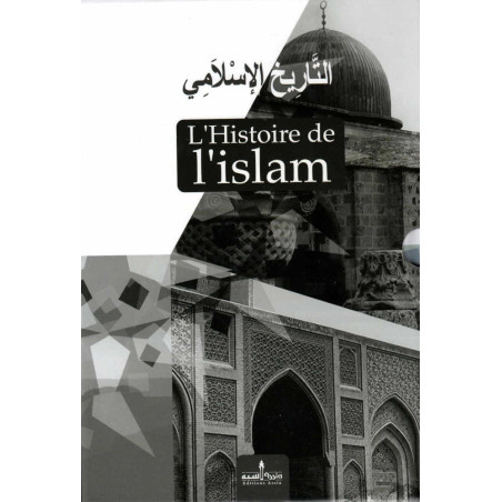 تاريخ الإسلام (في 3 مجلدات)