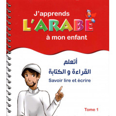 J'apprends l'Arabe à mon enfant: Savoir lire et écrire - Tome 1
