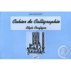 Calligraphy Notebook - Coufigue Style on Librairie Sana