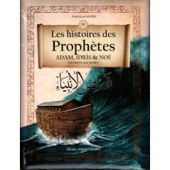 The Stories of the Prophets (Adam, Idris & Noah) told to young people (Volume 1)