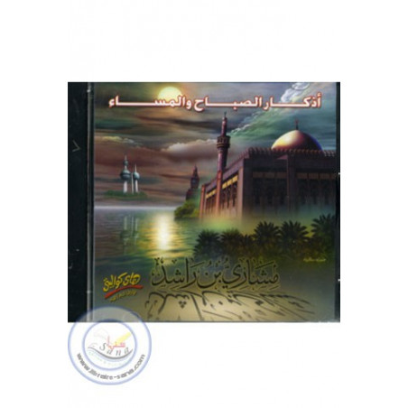 القرآن - عفاسي (دعاء) على الميزان صنعاء