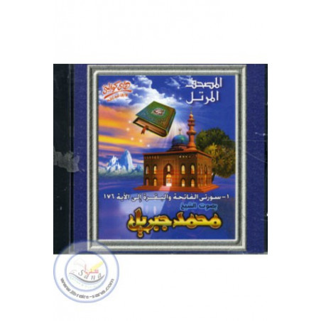 Coran - JIBRIL (Fatiha-Baqara 176) sur Librairie Sana