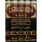 La Moudawana de la Jurisprudence (Fiqh) Malikite et ses preuves (5 volumes/Arabe)