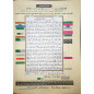 Quran Tajweed - Juzz Amma - HAFS - Large Format