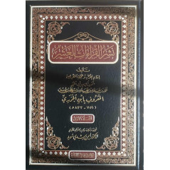 نشر القراءات العشر، لابن الجزري (5 أجزاء) - Nashr al Qira'at al 'Ashr, by ibn al-Jazari (5 volumes), Arabic Version