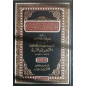 نشر القراءات العشر، لابن الجزري (5  أجزاء)- Nashr al Qira'at al 'Ashr, de  ibn al-Jazari  (5 volumes), Version Arabe