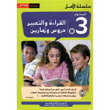 دورات وتمارين القراءة والتعبير المستوى 3 (B1)