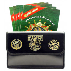 QURANIC Binder (24X17) - 30 booklets for the 30 chapters of the Quran -Hafs - tajwid