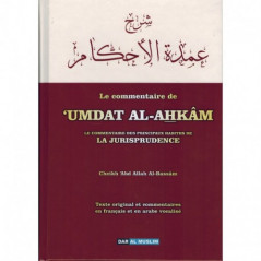 Umdat Al Ahkam: The commentary of the main hadiths of jurisprudence, by 'Abdallah Al-Bassâm, Bilingual (French-Arabic)