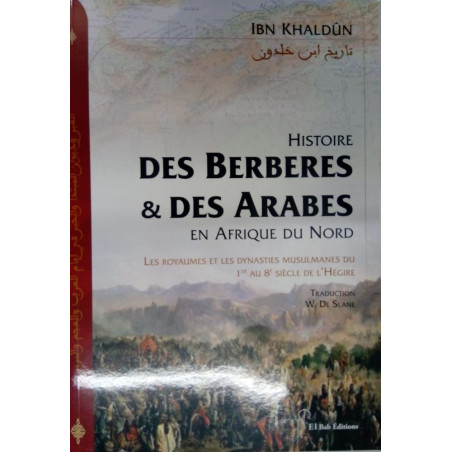 تاريخ البربر والعرب في شمال إفريقيا لابن خلدون (غلاف عادي)