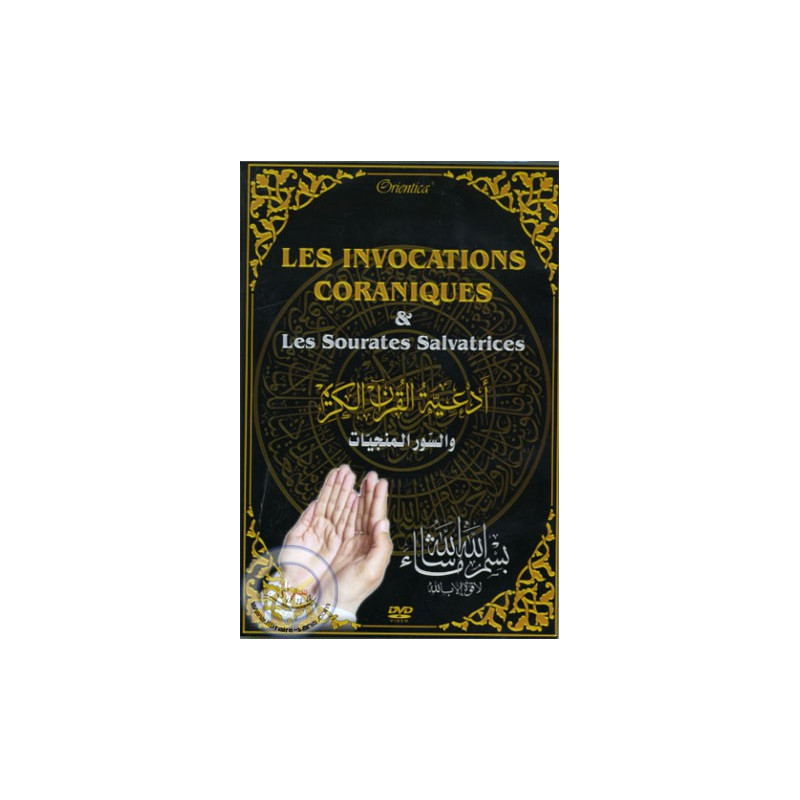 Quranic invocations & Salvatory Suras