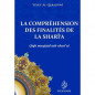 The understanding of the purposes of the Sharî'a (Fiqh maqâsid ash-sharî'a), by Yusuf Al-Qaradawi