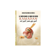 خير في شهر رمضان للشيخ سليمان الرحيلي
