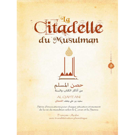 The Citadel of the Muslim - CARDBOARD - Luxury Pocket (Brown Color)
