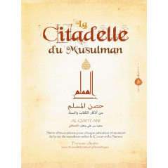 The Citadel of the Muslim - CARDBOARD - Luxury Pocket (Beige Color)