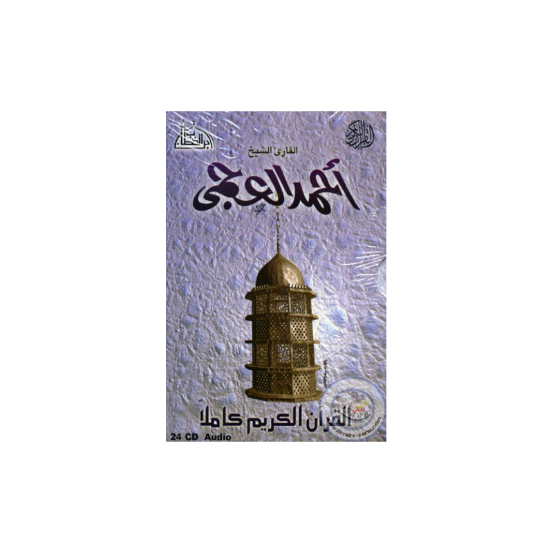 Coffret Le Saint Coran (24 CD) 'AJMI sur Librairie Sana