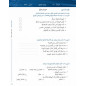 Arabic for all (Level-3/Part-2) arabe +QRCode -( العربية بين يديك (المستوى3/الجزء2