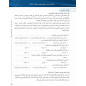 Arabic for all (Niveau-3/Partie-2) arabe +QRCode -( العربية بين يديك (المستوى3/الجزء2