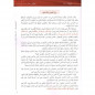 Arabic for all (Level-4/Part-1) arabe +QRCode -( العربية بين يديك (المستوى4/الجزء1