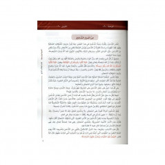 Arabic for all (Level-4/Part-1) +CD -( العربية بين يديك (المستوى4/الجزء1