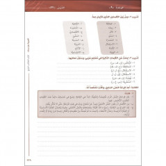 العربية للجميع (المستوى 4 / الجزء 2) + قرص مضغوط - (العربية بين يديك (المستوى 4 / الجزء 2