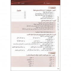 Arabic for all (Level-4/Part-2) +CD -( العربية بين يديك (المستوى4/الجزء2