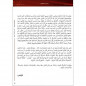 Arabic for all (Level-4/Part-2) arabe +QRCode -( العربية بين يديك (المستوى4/الجزء2