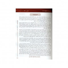 Arabic for all (Niveau-4/Partie-2) +CD -( العربية بين يديك (المستوى4/الجزء2