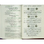 The Koran - Translated and annotated by Abdallah Penot - SOFT SUEDE COVER - LIGHT GRAY COLLAR