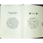 Le Coran - Traduit et annoté par Abdallah Penot - COUVERTURE DAIM CARTONNÉE - BORD ARGENTE- COLORIE MAUVE