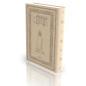 The Koran - Translated and annotated by Abdallah Penot - CARDBOARD SUEDE COVER - GOLDEN EDGE - BEIGE COLOR