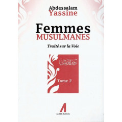 المرأة المسلمة: رسالة في الطريق لعبد السلام ياسين (المجلد الثاني)