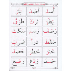 Learn Arabic Reading with Baghdadi Ruler