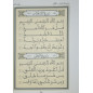 Coran Juz Amma (Warch - Ecriture Maghrébine) المصحف الشريف الميسر جزء عم، برواية ورش عن نافع، بخط مغربي مبسوط