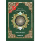 The Holy Quran with the Rules of Tajweed, Arabic Version (4 volumes)