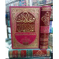 Encyclopedia of Quran Verses called: "non-explicit" وعلامات: (موسوعة جامعة في ضبط المتشابهات) للكاتب: أيمن عب دالله