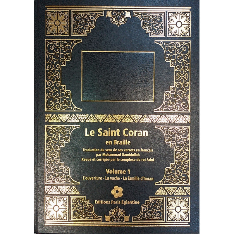 The Holy Quran in Braille - Translation of the meaning of its verses in French - 7 Volumes (Maxi format - Black)